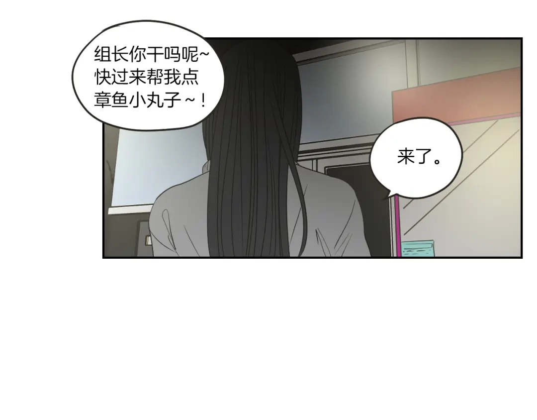 《What Does The Fox Say？》第65话 真的再见了！ 第59页