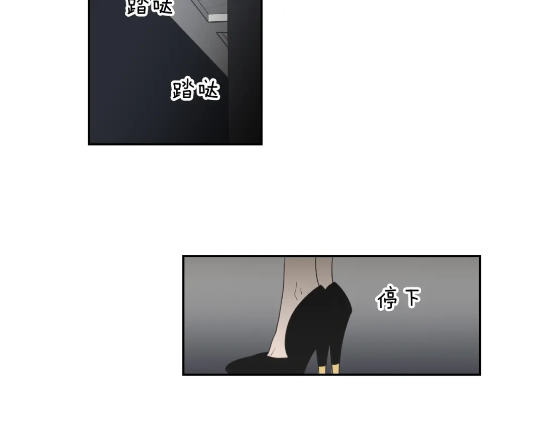 《What Does The Fox Say？》第65话 真的再见了！ 第75页