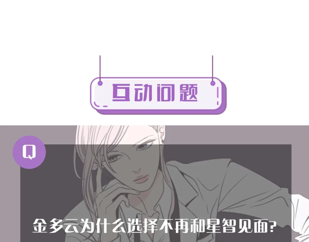 《What Does The Fox Say？》第65话 真的再见了！ 第84页