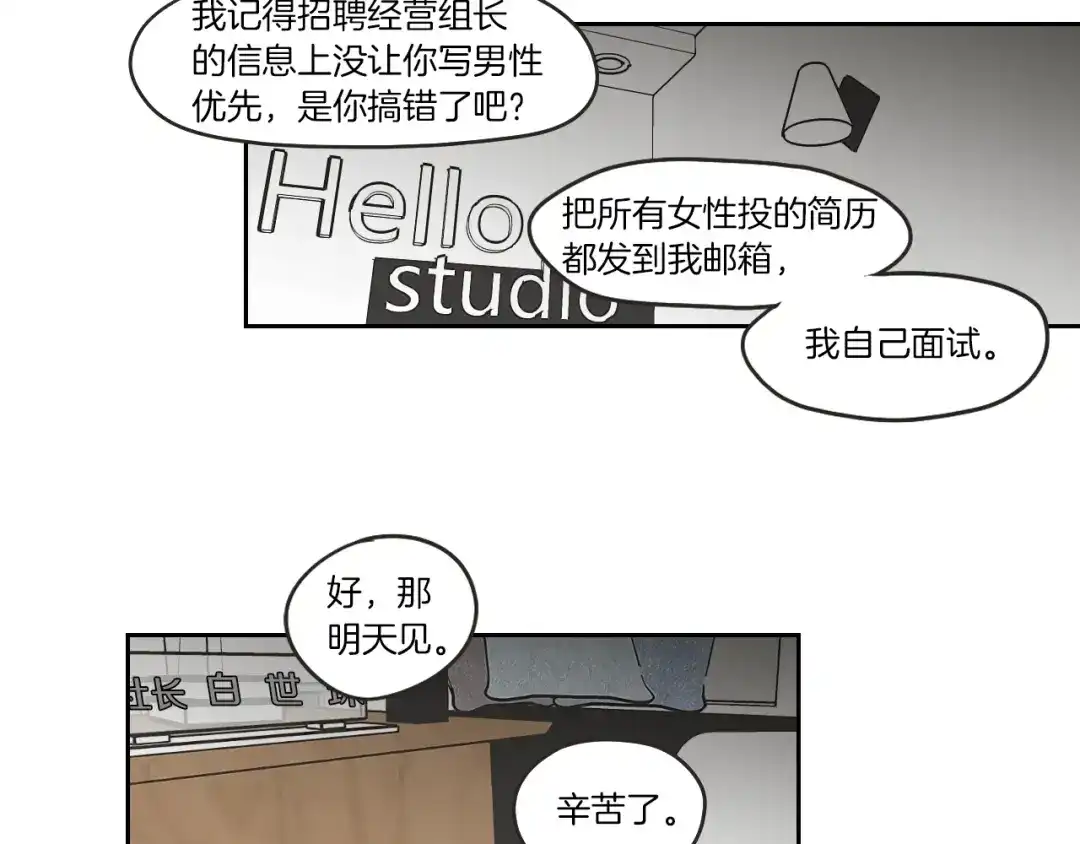 《What Does The Fox Say？》第65话 真的再见了！ 第70页