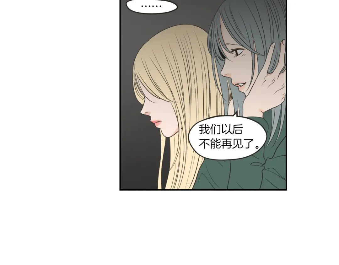 《What Does The Fox Say？》第65话 真的再见了！ 第64页