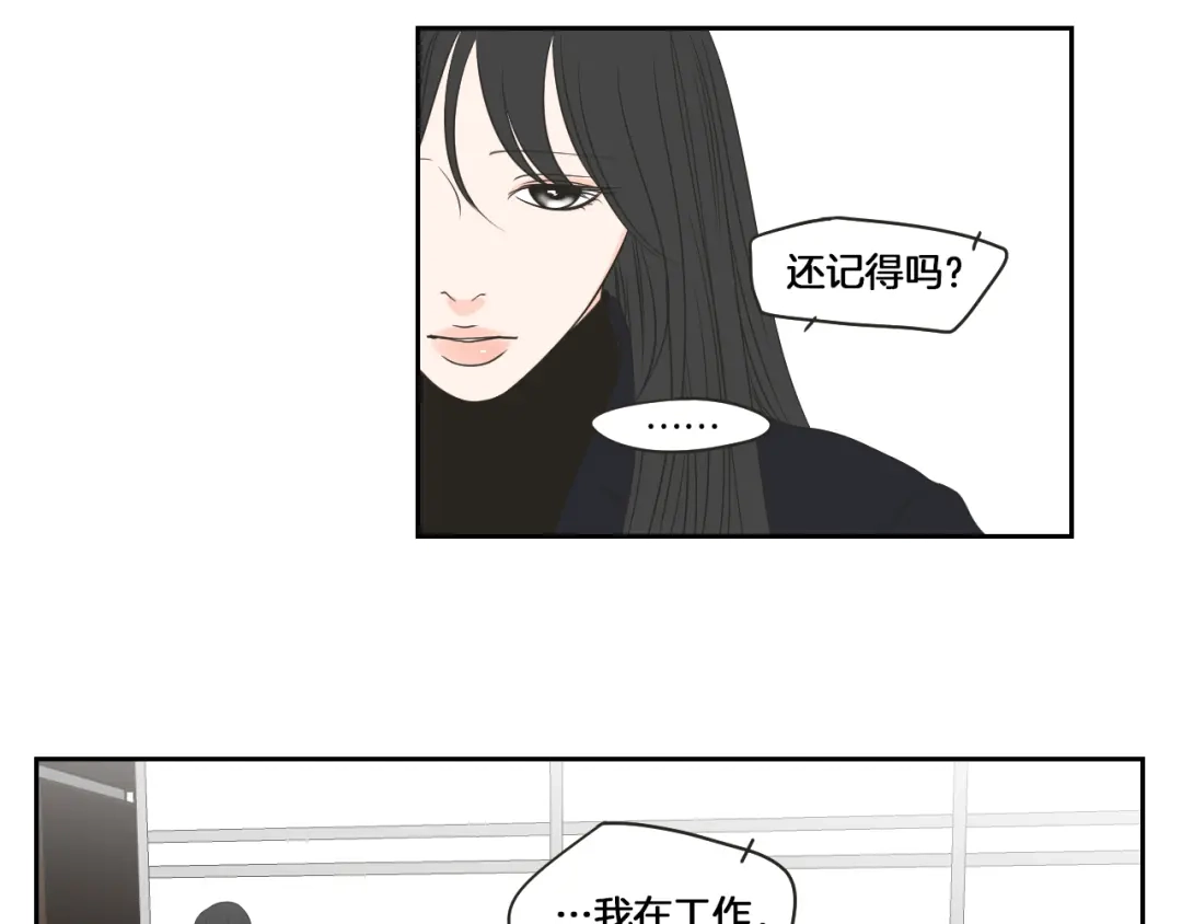 《What Does The Fox Say？》第66话 不要为了我哭 第27页