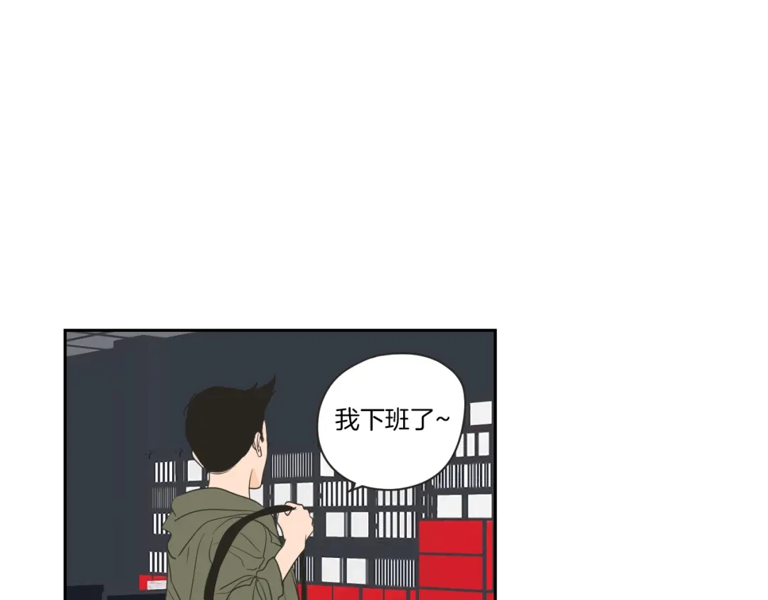 《What Does The Fox Say？》第66话 不要为了我哭 第52页