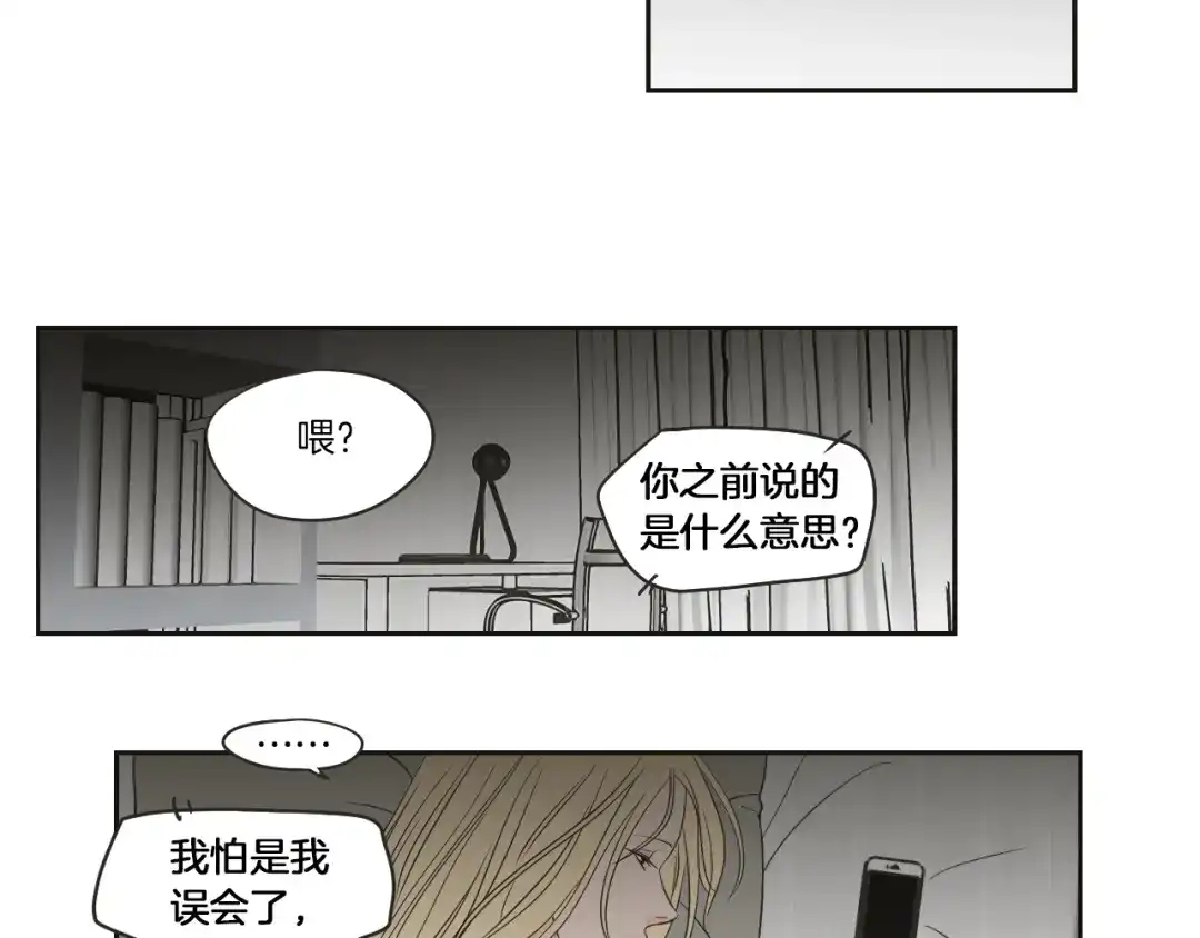 《What Does The Fox Say？》第66话 不要为了我哭 第40页