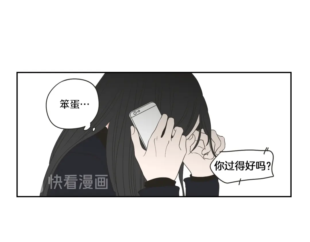 《What Does The Fox Say？》第66话 不要为了我哭 第22页