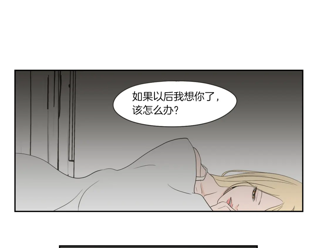《What Does The Fox Say？》第66话 不要为了我哭 第49页