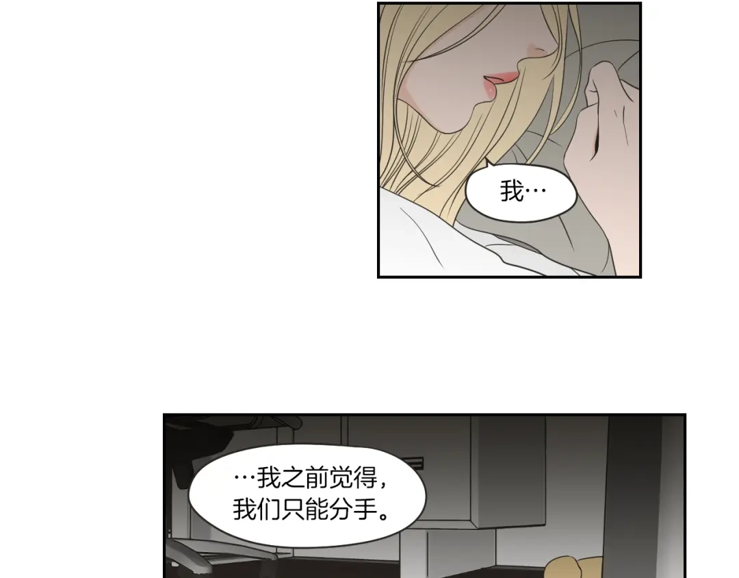 《What Does The Fox Say？》第66话 不要为了我哭 第43页