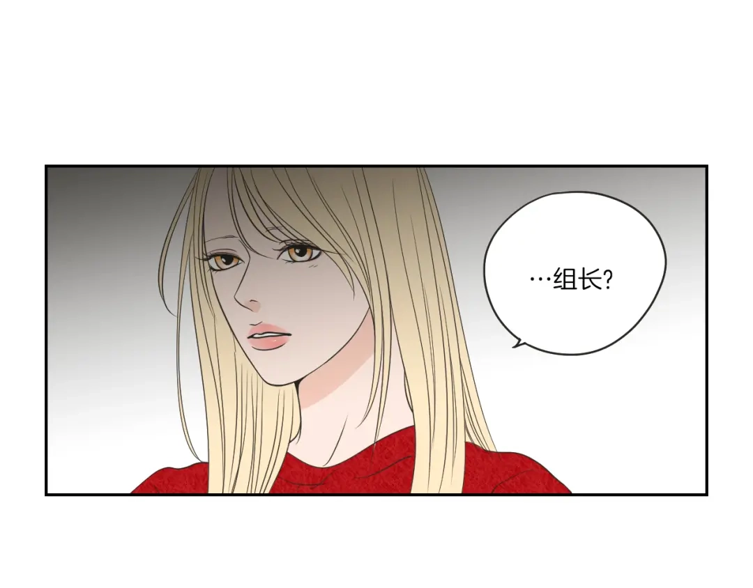 《What Does The Fox Say？》第66话 不要为了我哭 第75页