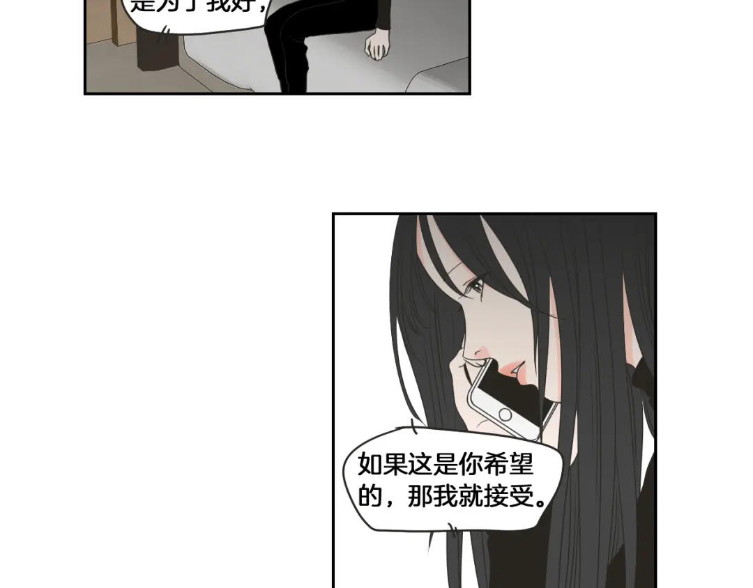 《What Does The Fox Say？》第66话 不要为了我哭 第46页