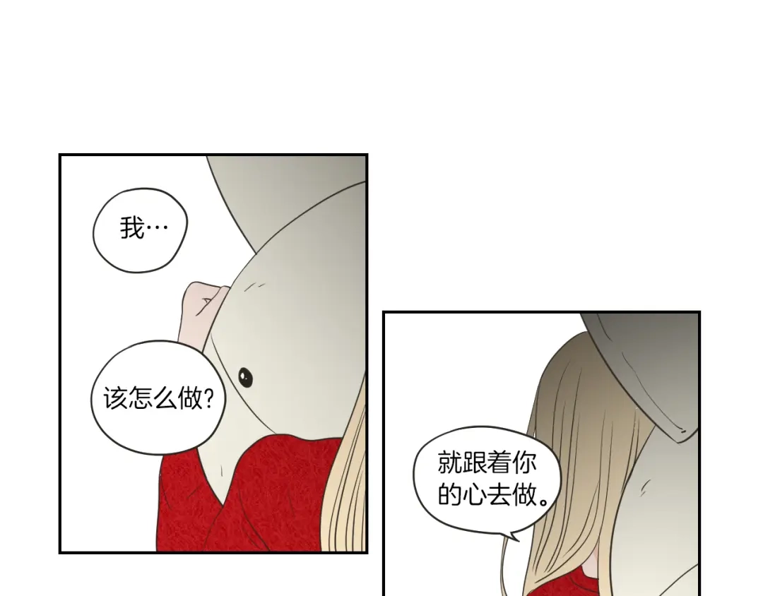 《What Does The Fox Say？》第66话 不要为了我哭 第91页