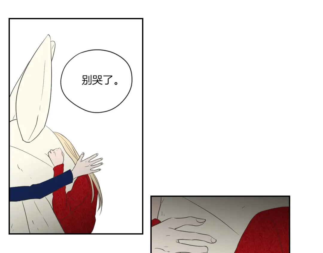 《What Does The Fox Say？》第66话 不要为了我哭 第94页