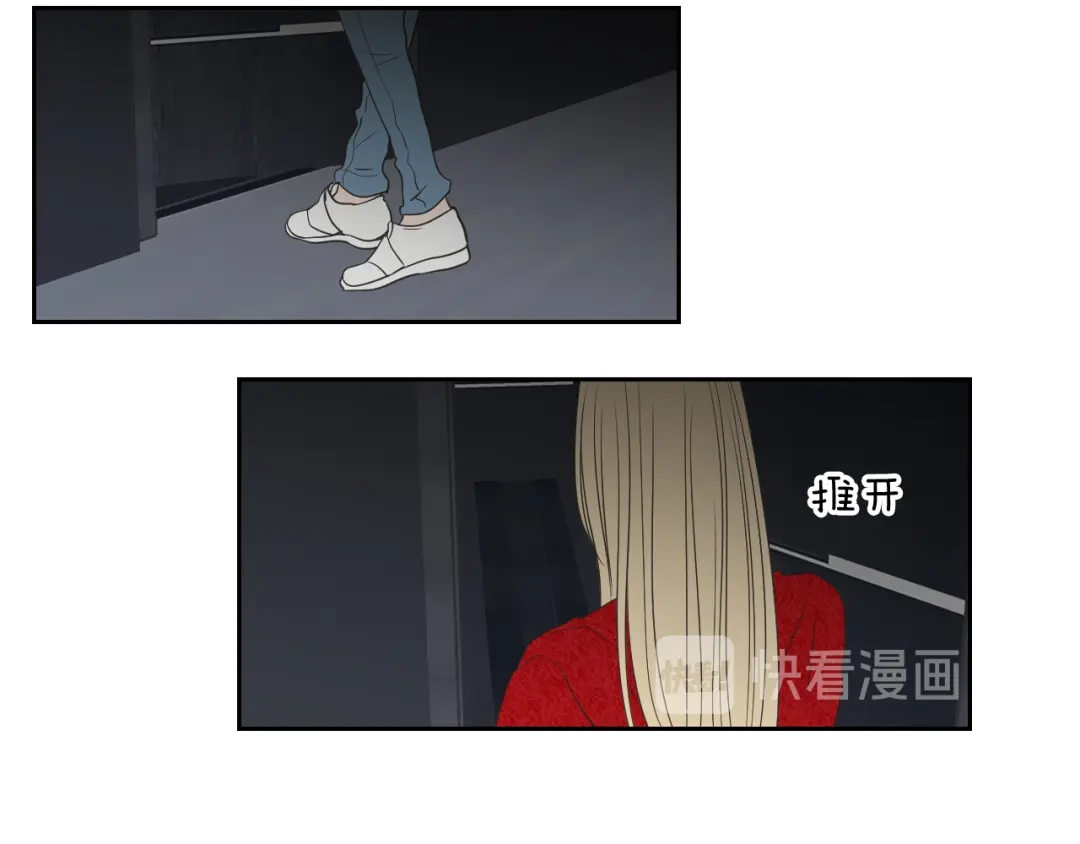 《What Does The Fox Say？》第66话 不要为了我哭 第76页