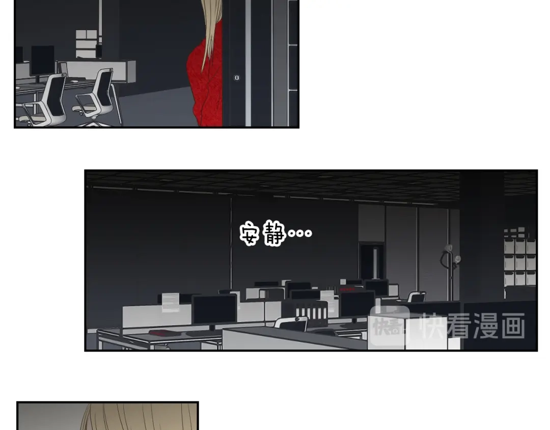 《What Does The Fox Say？》第66话 不要为了我哭 第73页