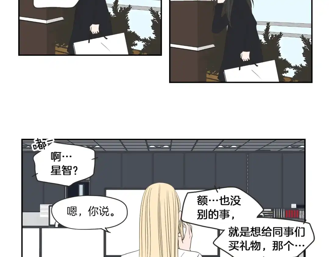 《What Does The Fox Say？》第66话 不要为了我哭 第19页