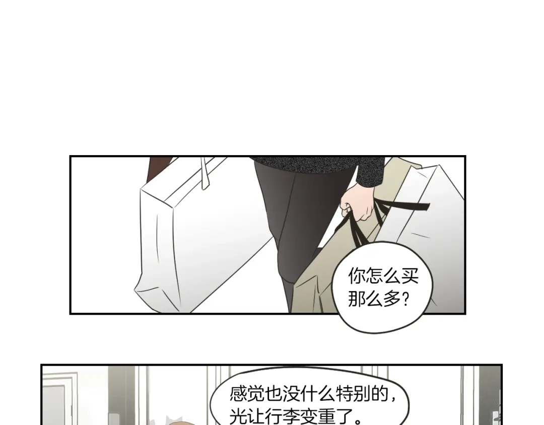 《What Does The Fox Say？》第66话 不要为了我哭 第4页