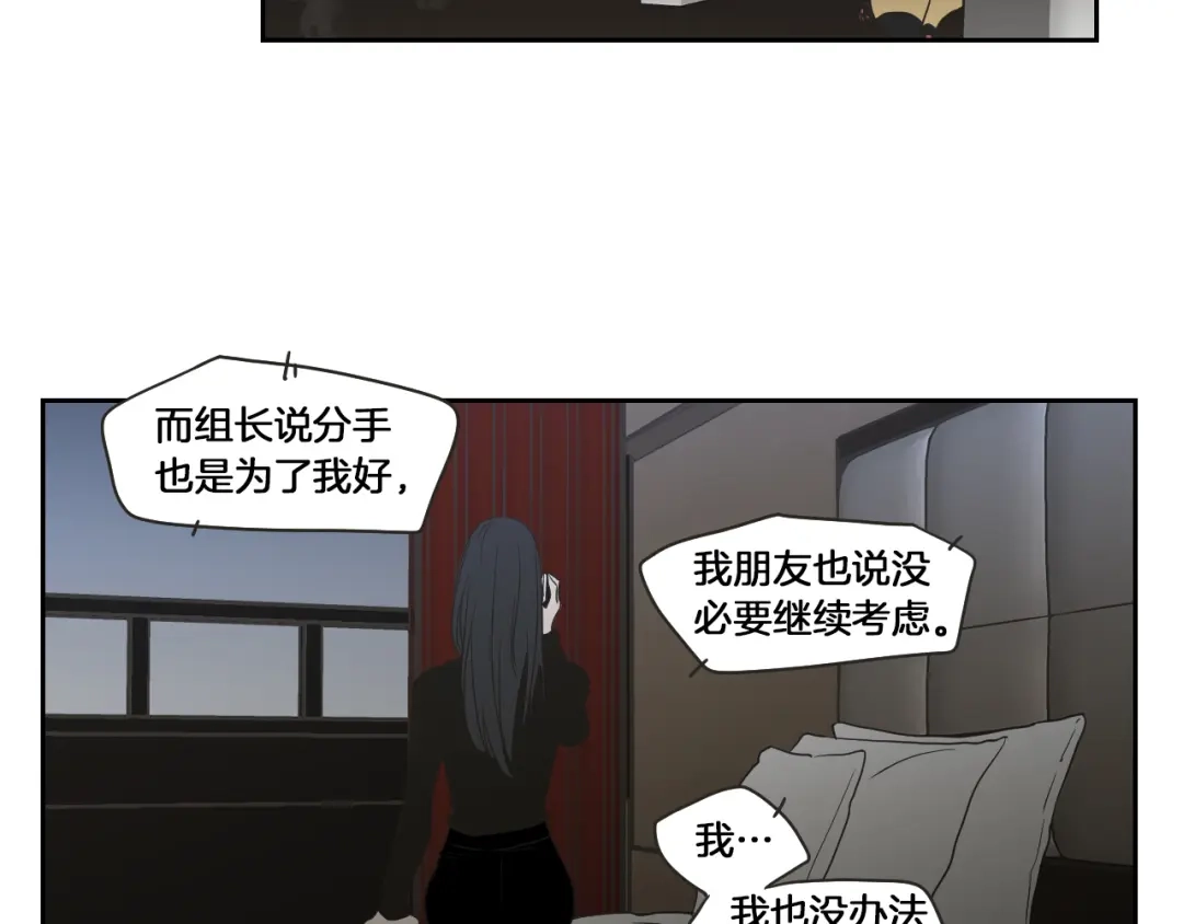 《What Does The Fox Say？》第66话 不要为了我哭 第44页