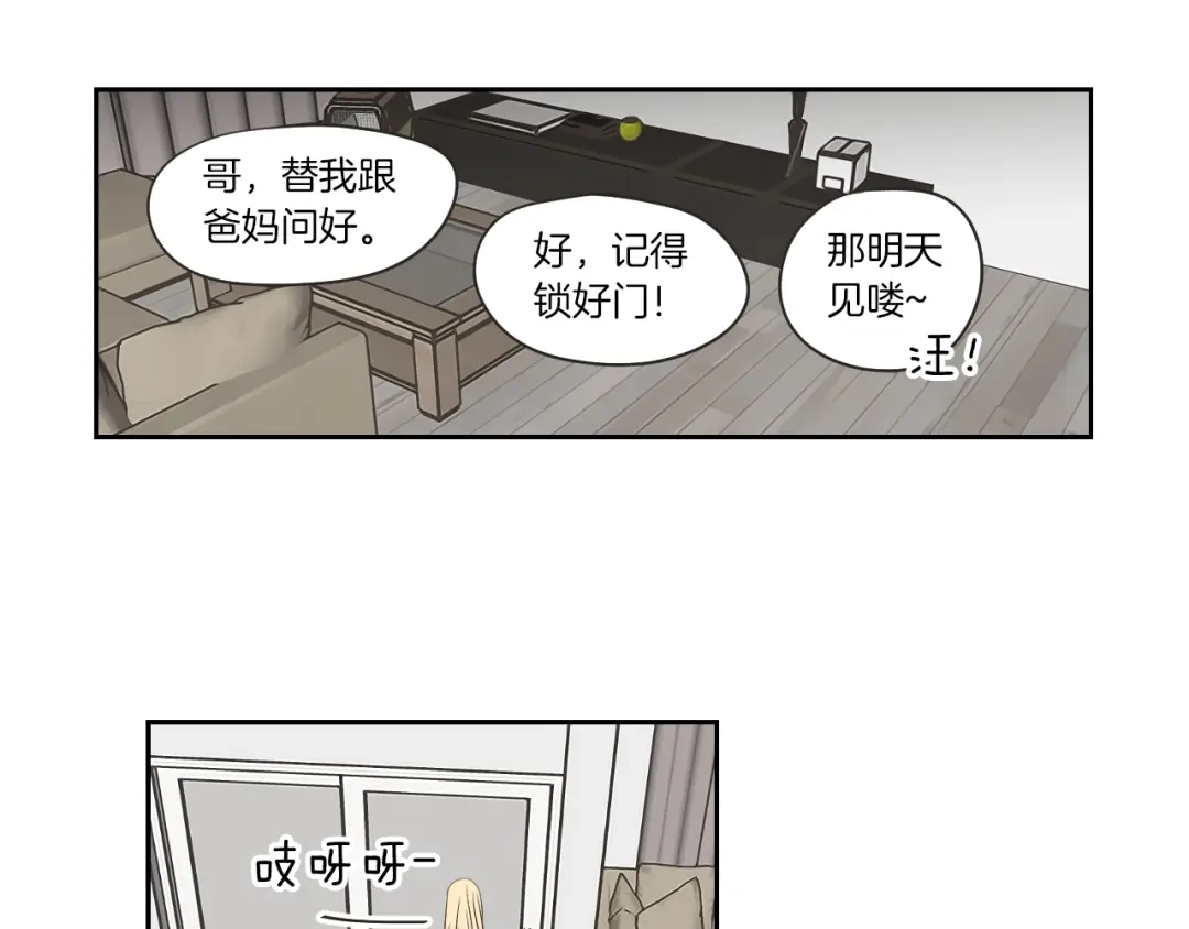 《What Does The Fox Say？》第66话 不要为了我哭 第62页