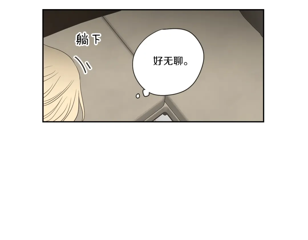 《What Does The Fox Say？》第66话 不要为了我哭 第64页