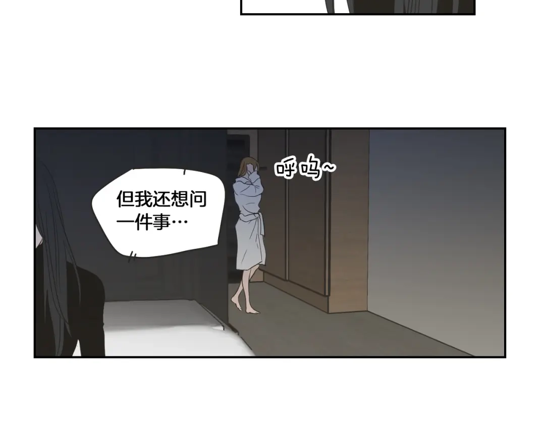 《What Does The Fox Say？》第66话 不要为了我哭 第47页