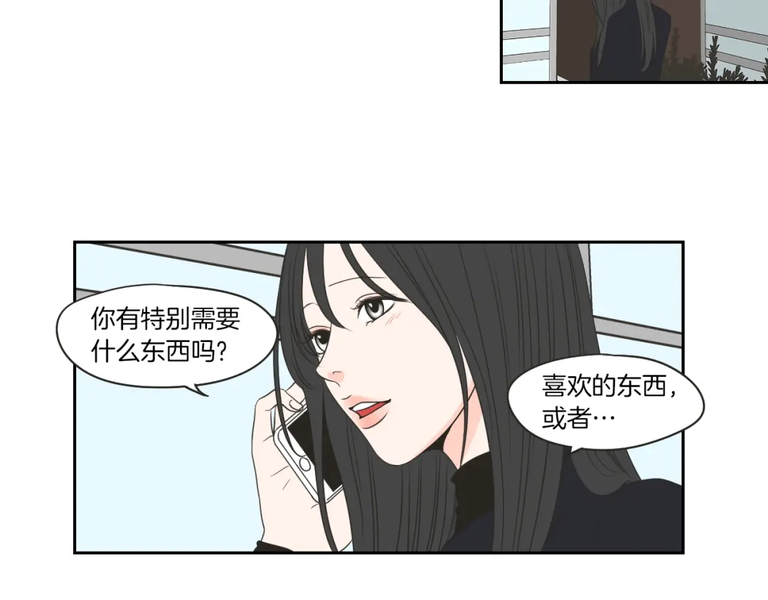 《What Does The Fox Say？》第66话 不要为了我哭 第25页