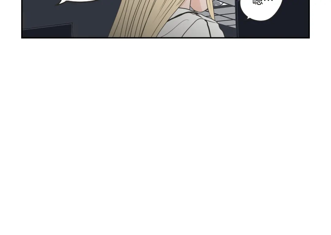 《What Does The Fox Say？》第66话 不要为了我哭 第59页