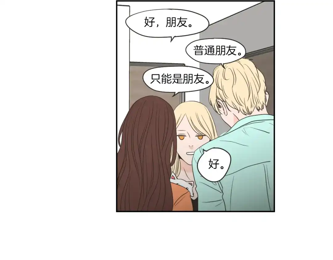 《What Does The Fox Say？》第66话 不要为了我哭 第61页