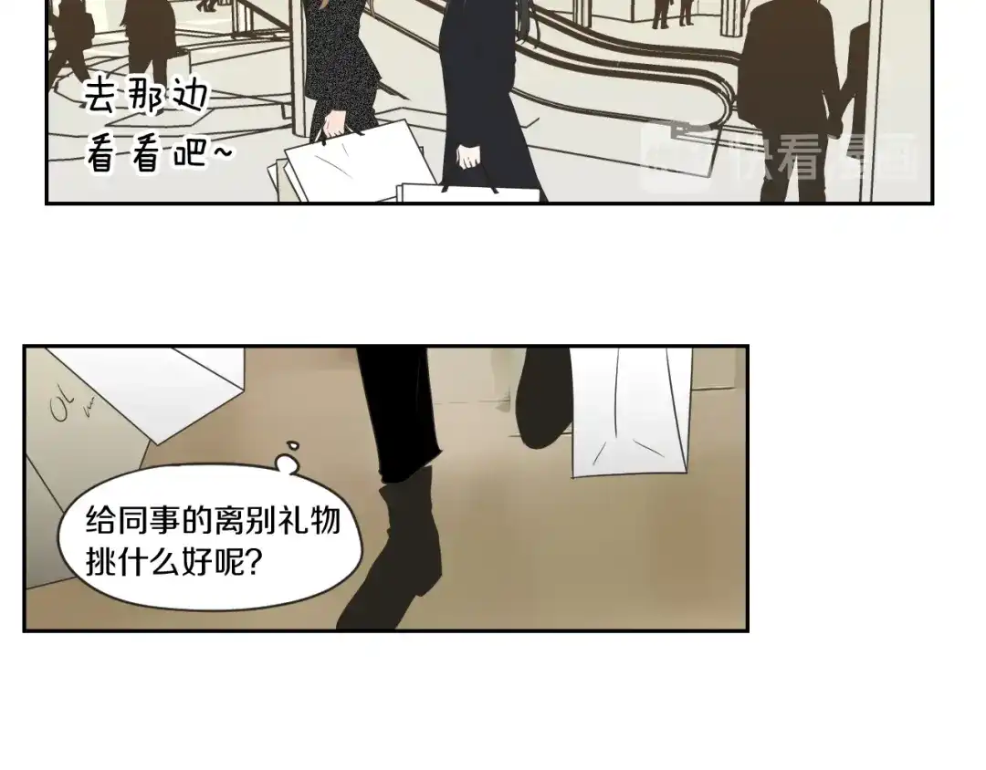 《What Does The Fox Say？》第66话 不要为了我哭 第10页