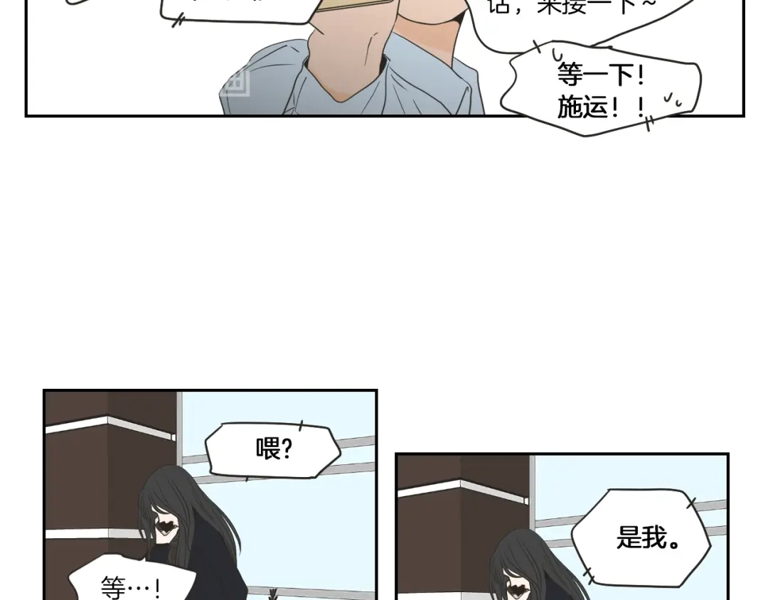 《What Does The Fox Say？》第66话 不要为了我哭 第18页