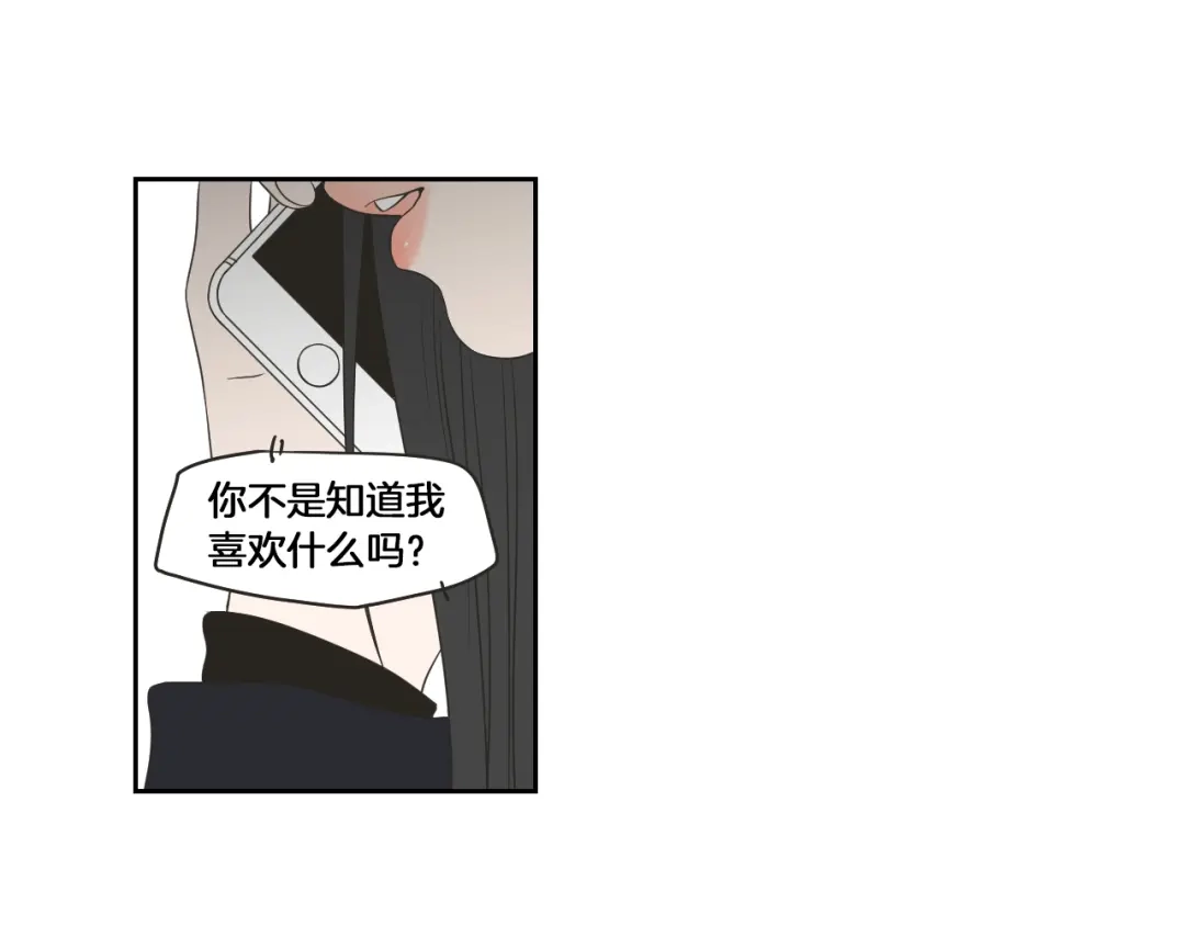 《What Does The Fox Say？》第66话 不要为了我哭 第26页