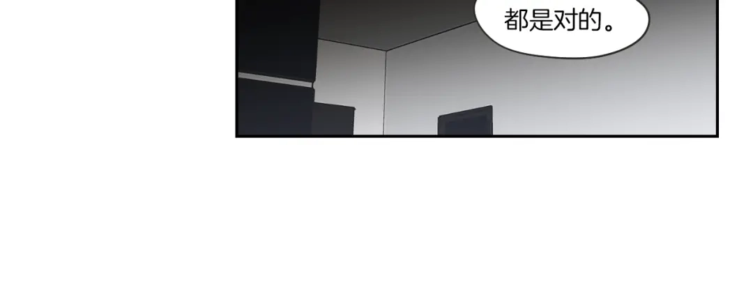 《What Does The Fox Say？》第67话 重新来过吧 第32页