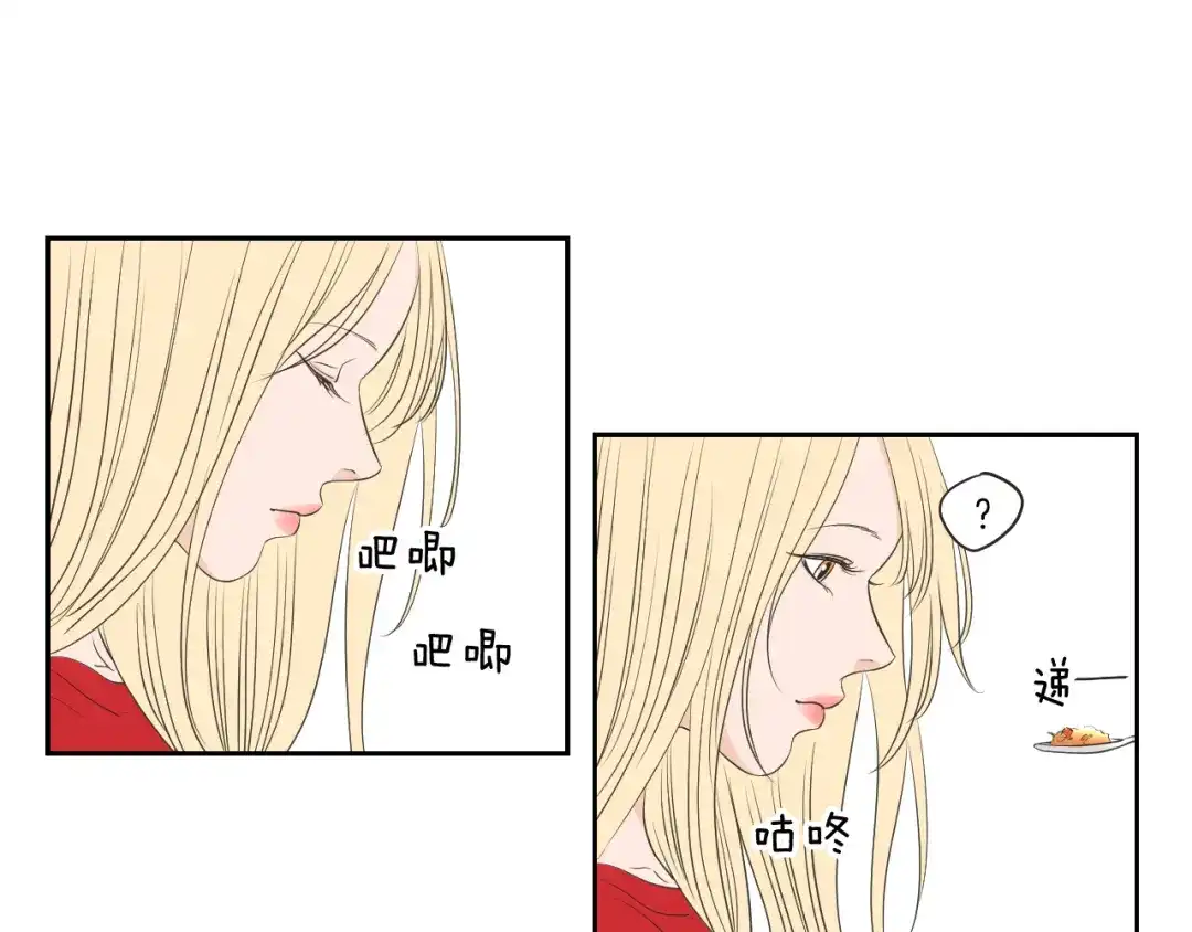 《What Does The Fox Say？》第67话 重新来过吧 第56页