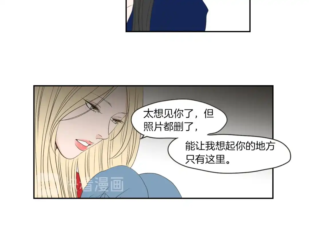 《What Does The Fox Say？》第67话 重新来过吧 第20页