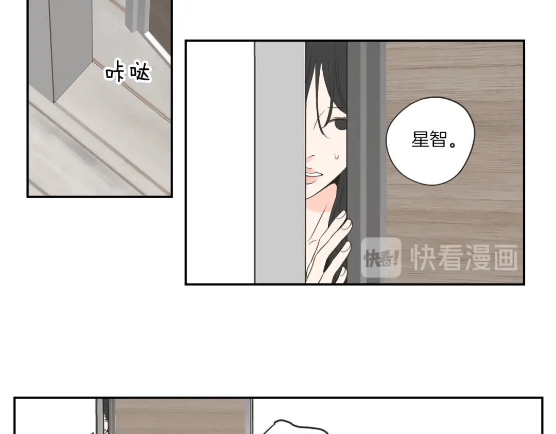 《What Does The Fox Say？》第67话 重新来过吧 第68页