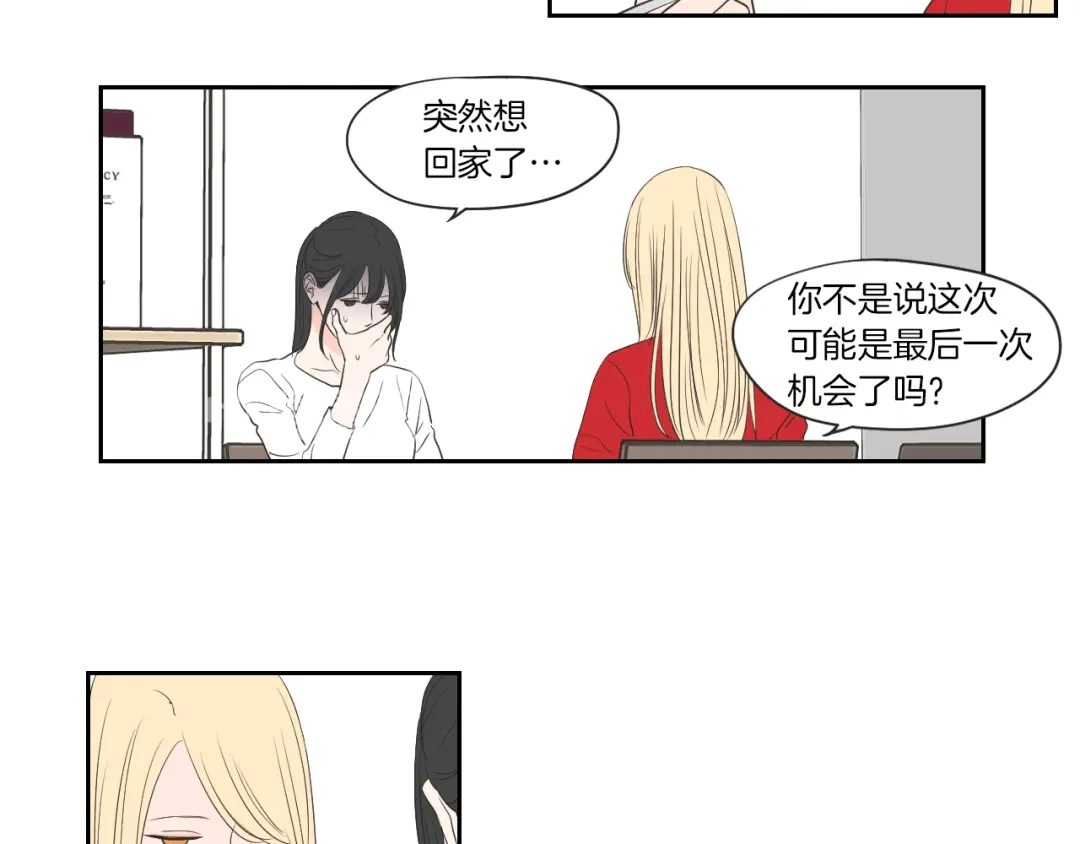 《What Does The Fox Say？》第67话 重新来过吧 第53页