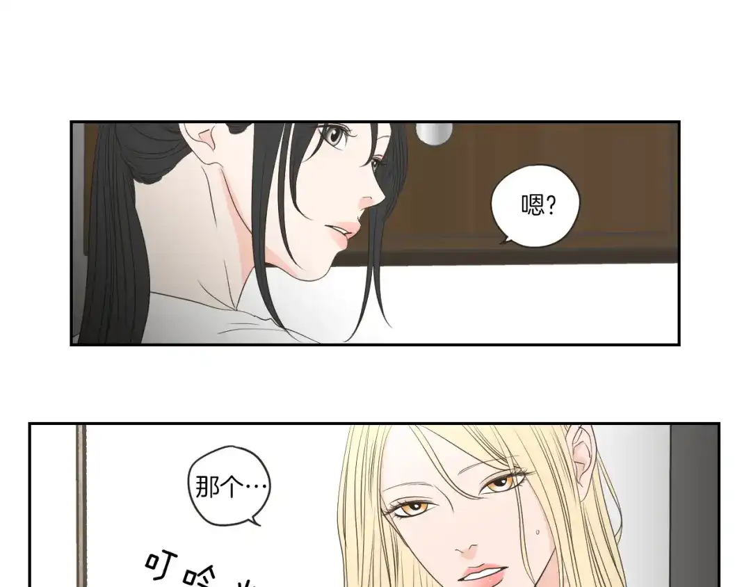《What Does The Fox Say？》第67话 重新来过吧 第65页