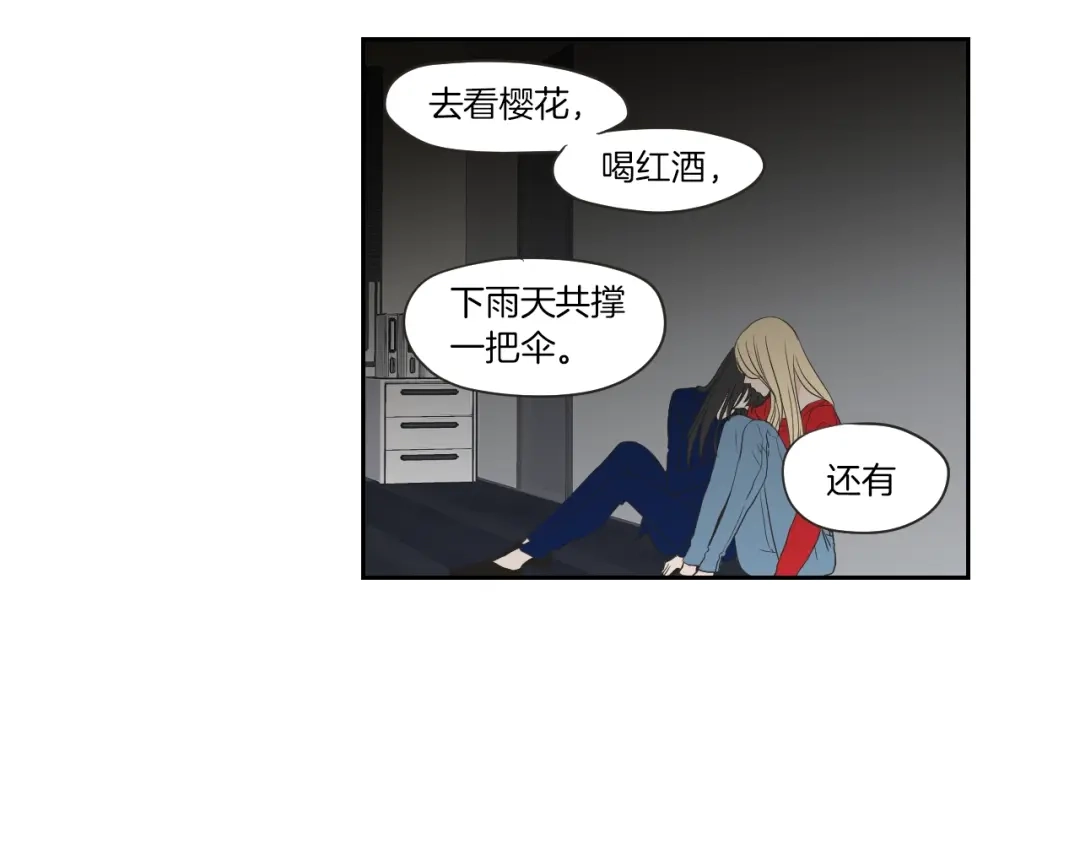 《What Does The Fox Say？》第67话 重新来过吧 第35页