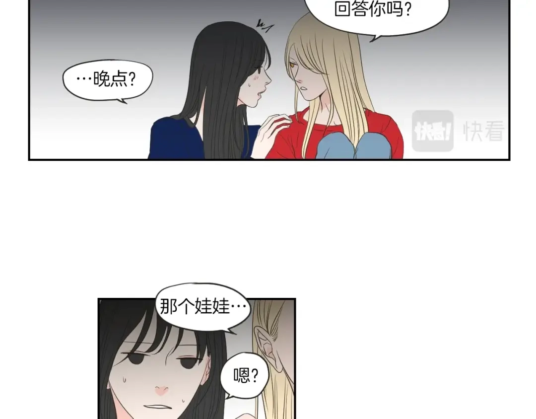 《What Does The Fox Say？》第67话 重新来过吧 第38页
