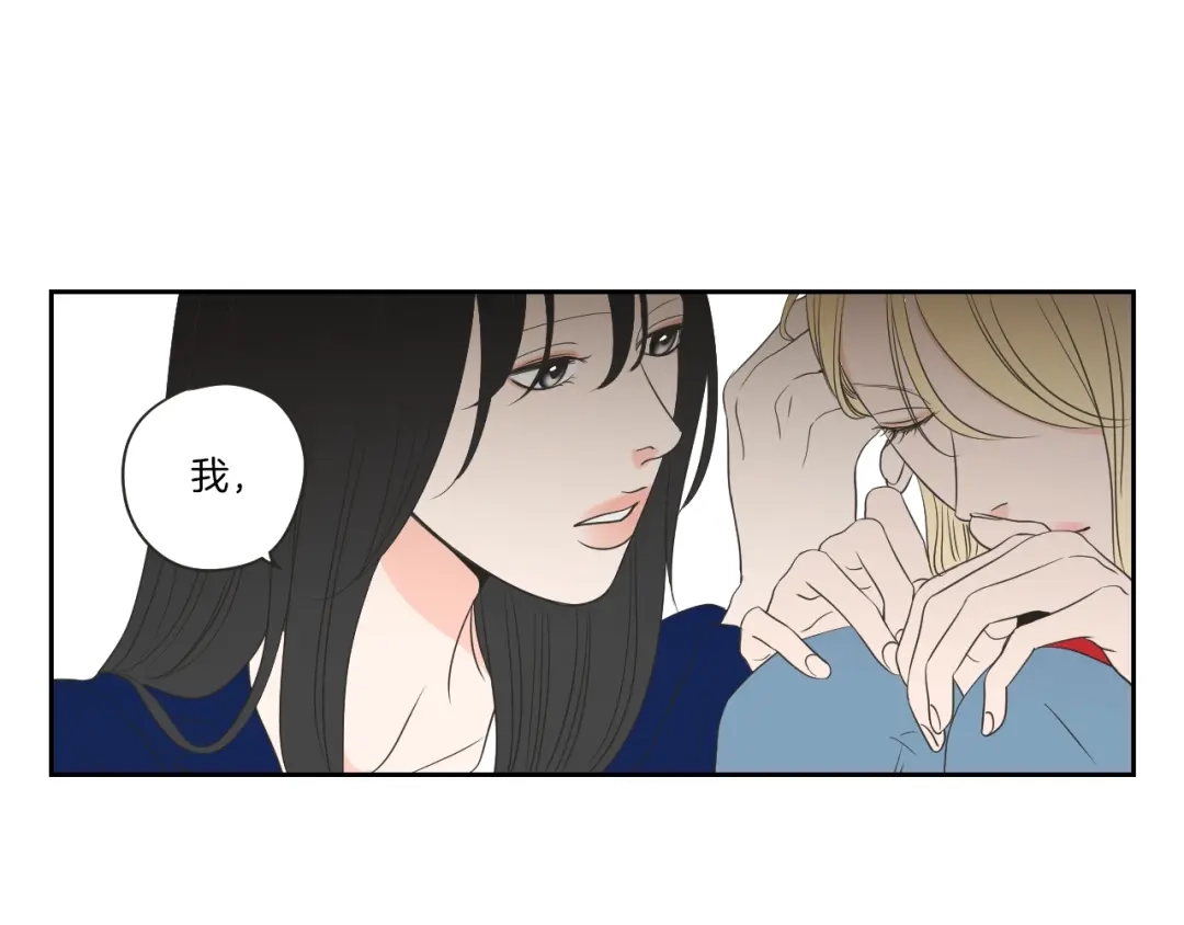 《What Does The Fox Say？》第67话 重新来过吧 第30页