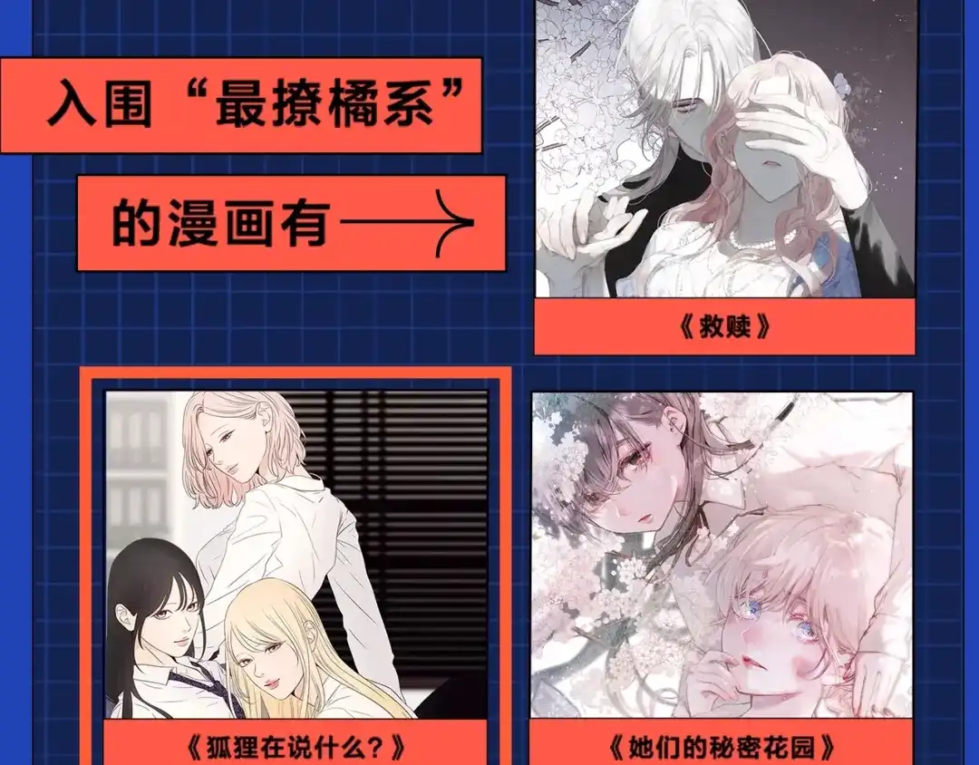 《What Does The Fox Say？》第67话 重新来过吧 第97页