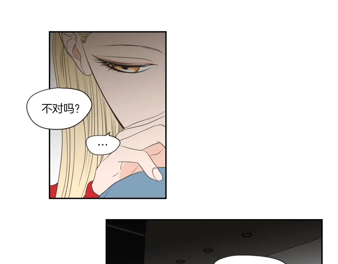 《What Does The Fox Say？》第67话 重新来过吧 第31页