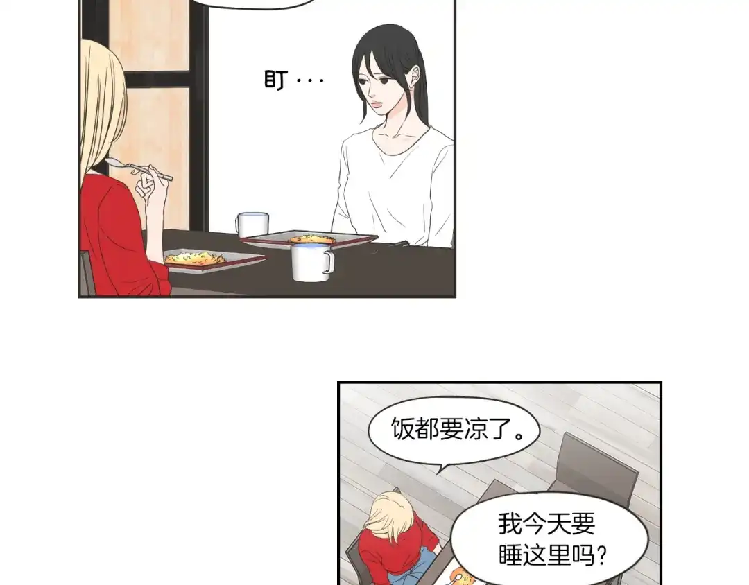 《What Does The Fox Say？》第67话 重新来过吧 第49页
