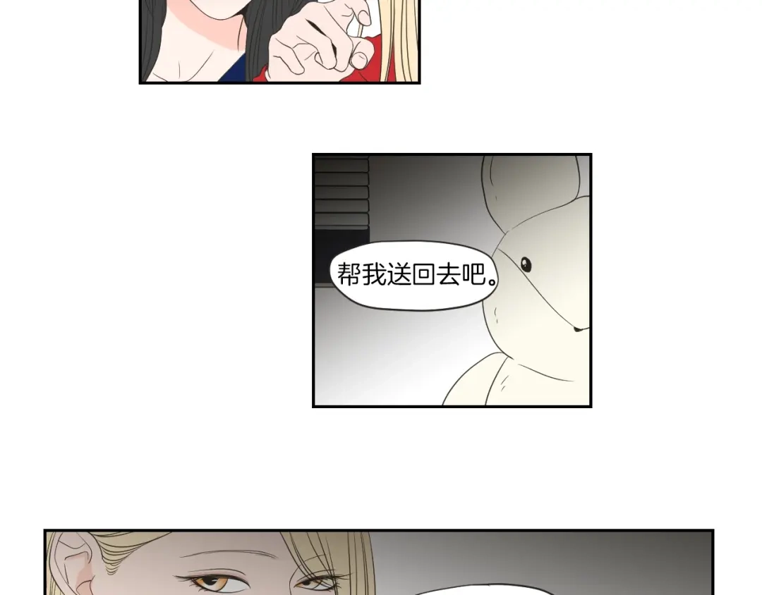 《What Does The Fox Say？》第67话 重新来过吧 第39页