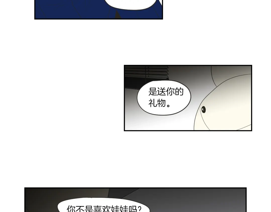 《What Does The Fox Say？》第67话 重新来过吧 第22页