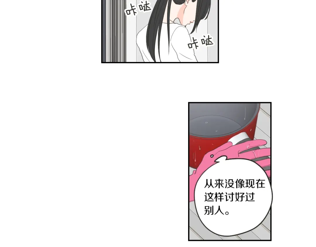 《What Does The Fox Say？》第67话 重新来过吧 第62页