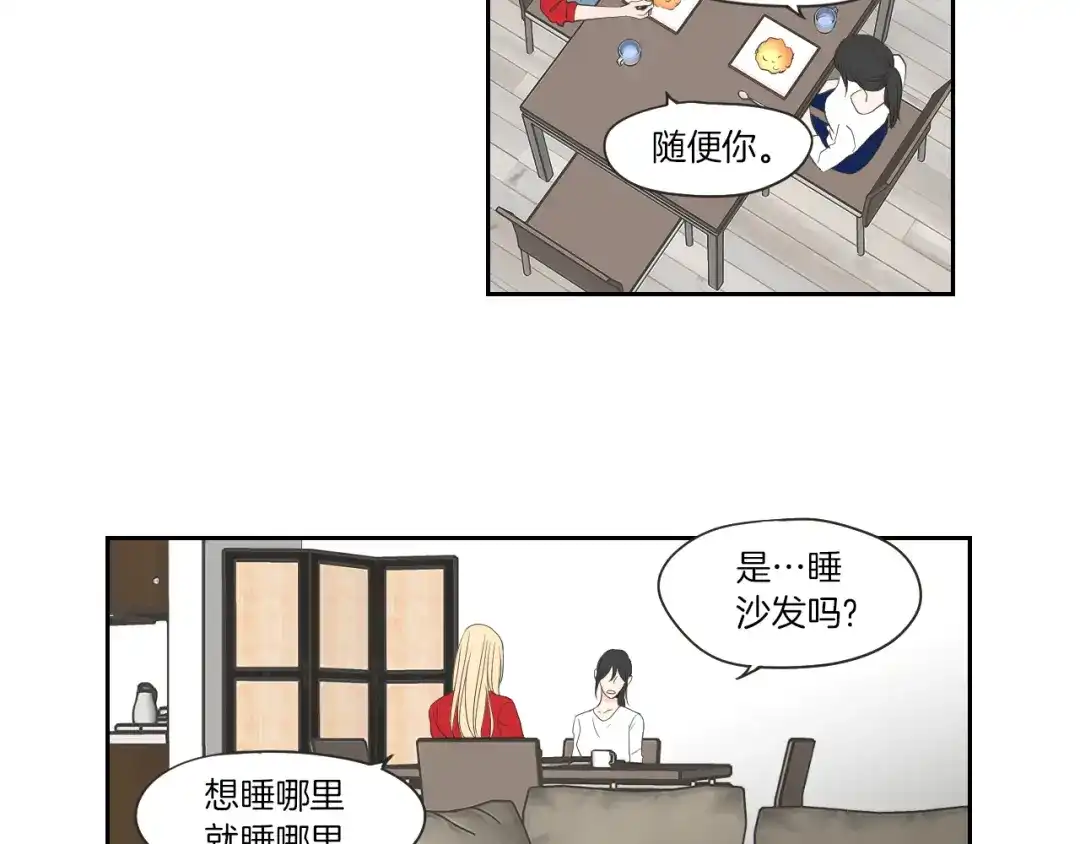 《What Does The Fox Say？》第67话 重新来过吧 第50页