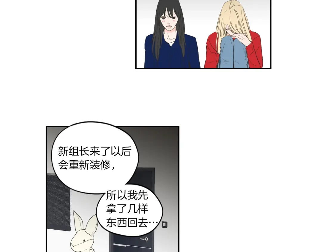 《What Does The Fox Say？》第67话 重新来过吧 第6页