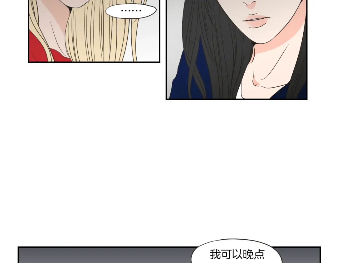 《What Does The Fox Say？》第67话 重新来过吧 第37页