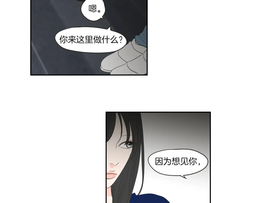 《What Does The Fox Say？》第67话 重新来过吧 第19页