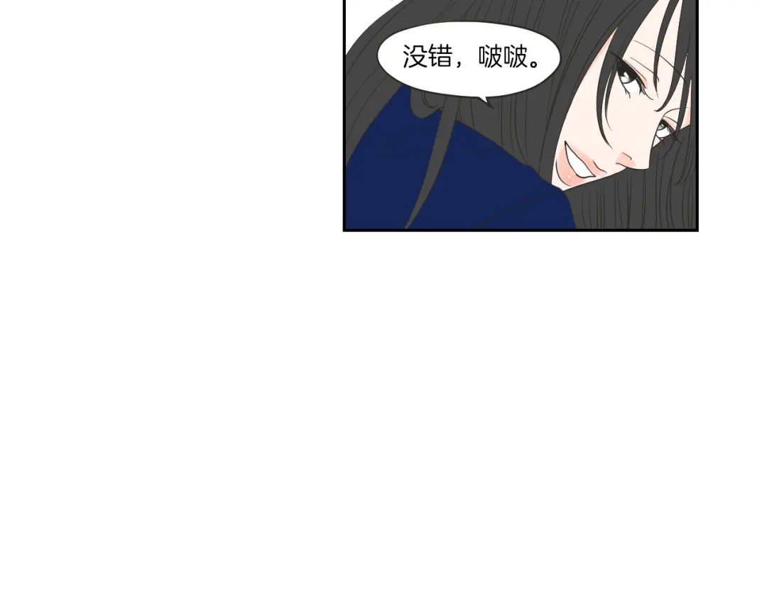 《What Does The Fox Say？》第67话 重新来过吧 第43页
