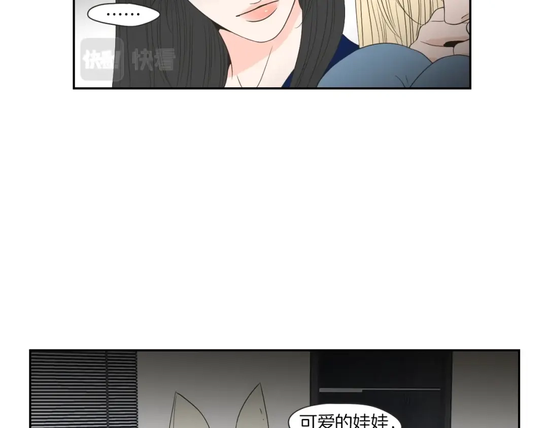 《What Does The Fox Say？》第67话 重新来过吧 第27页
